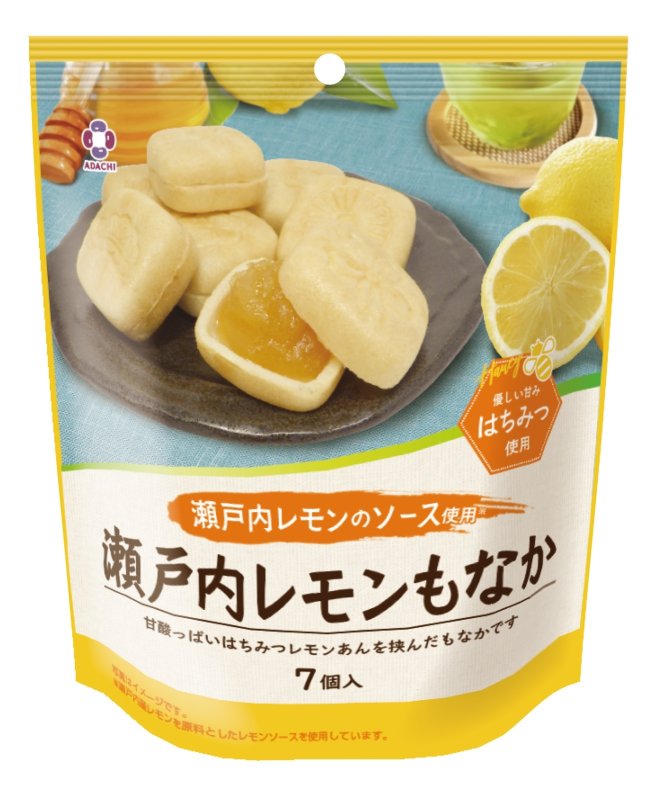 画像1: 瀬戸内レモンのソース使用　瀬戸内レモンもなか (1)